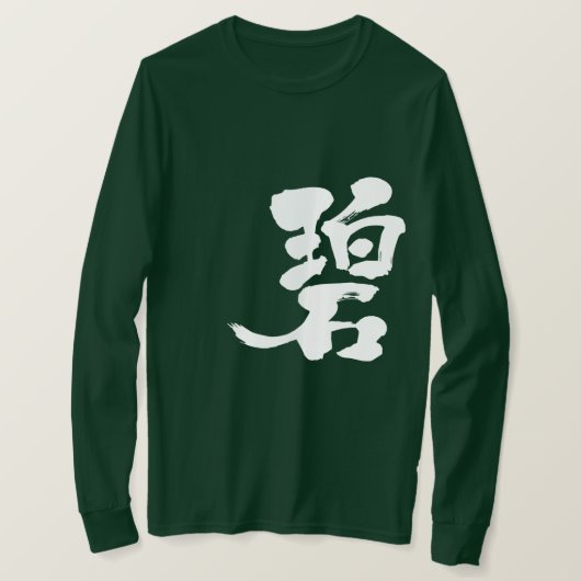 [Kanji] blauwe, groene langoesten T-shirt (Design voorkant)