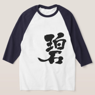 [Kanji] blauwe groene Raglan T-shirt
