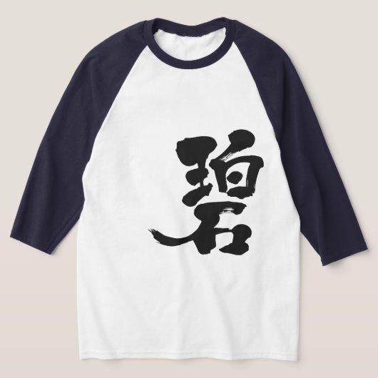 [Kanji] blauwe groene Raglan T-shirt (Laagn)