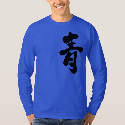 [Kanji] Blauwe hoes T-shirt (Voorkant)
