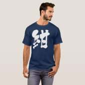 [Kanji] Blauwe marinekleur (witte letter) T-shirt (Voorkant volledig)