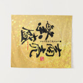 Kanji - bloeiende zakenwereld - wandkleed (Voorkant (horizontaal))