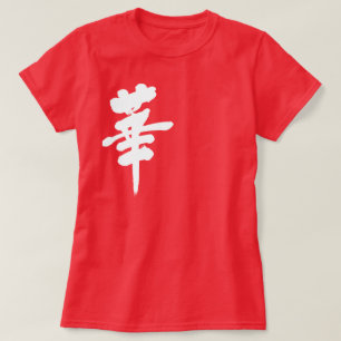 [Kanji] Bloem T-shirt