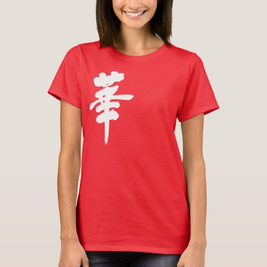 [Kanji] Bloem T-shirt (Voorkant)