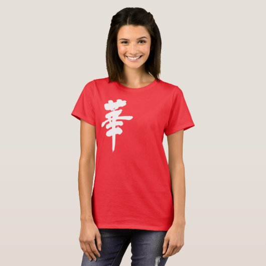 [Kanji] Bloem T-shirt (Voorkant volledig)