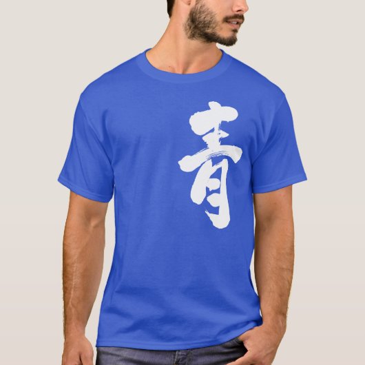 [Kanji] Blue (witte letter) T-shirt (Voorkant)