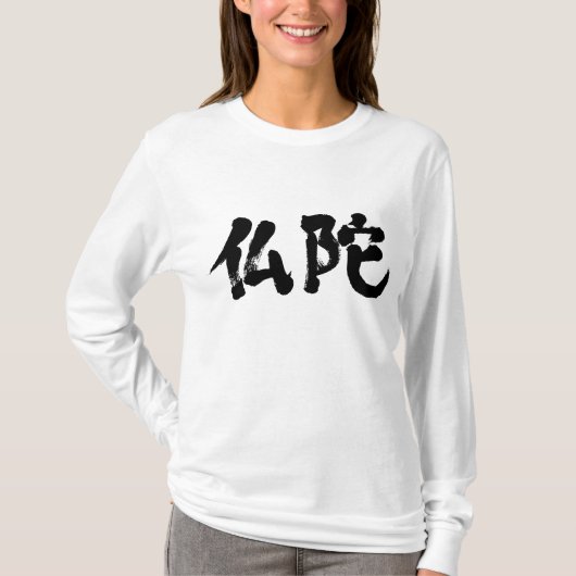 [Kanji] Boeddha lange mouwen T-shirt (Voorkant)