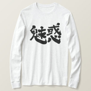 [Kanji] boetsende hoezen T-shirt