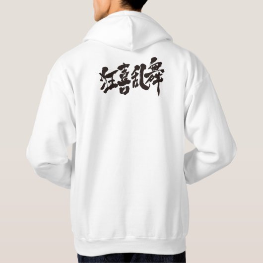 [Kanji] boisterous dans Hoodie (Achterkant)