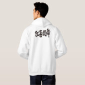 [Kanji] boisterous dans Hoodie (Achterkant volledig)