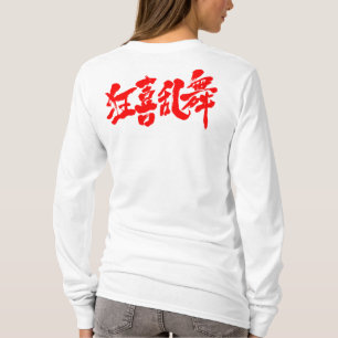 [Kanji] boisterous dans long sleeves T-shirt