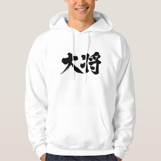 [Kanji] Boss Hoodie (Voorkant)