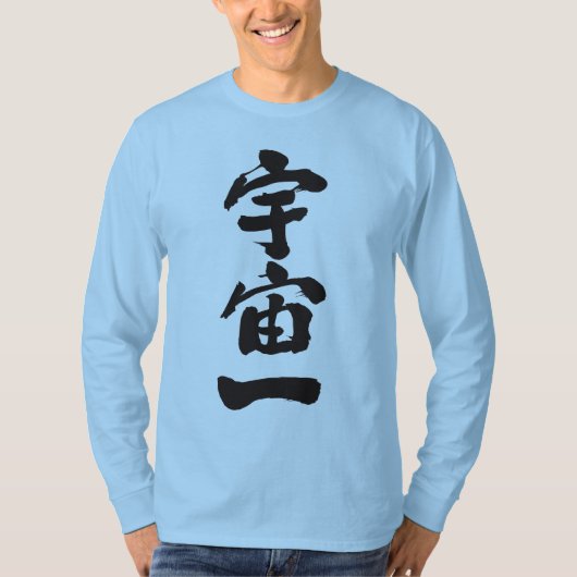 [Kanji] Bovenkant van de hoes van het universum T-shirt (Voorkant)