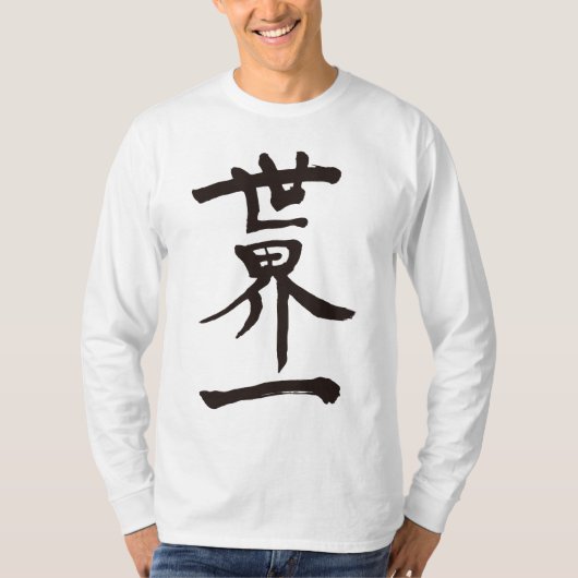 [Kanji] Bovenkant van de wereld, lange mouwen T-shirt (Voorkant)