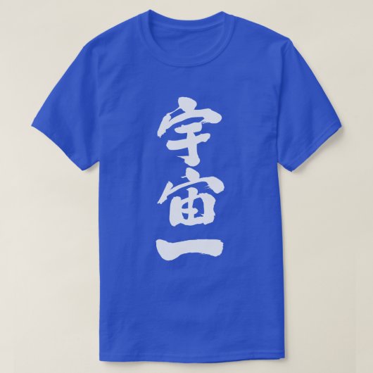 [Kanji] Bovenkant van het universum T-shirt (Design voorkant)