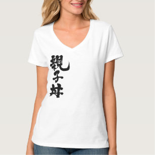 [Kanji] bowl rijst met kippen- en eishirts T-shirt