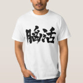 [Kanji] breinwerkout T-shirt (Voorkant)