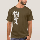 [Kanji] bronze prijs T-Shirts (Voorkant)