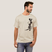 [Kanji] Brother T-shirt (Voorkant volledig)
