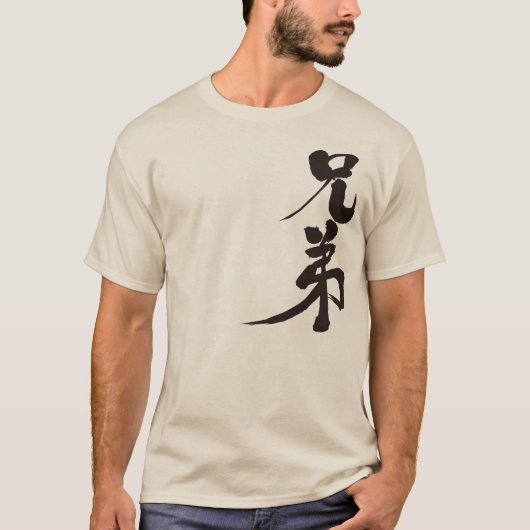 [Kanji] Brother T-shirt (Voorkant)