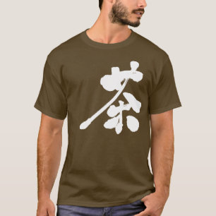[Kanji] Bruine kleur T-shirt