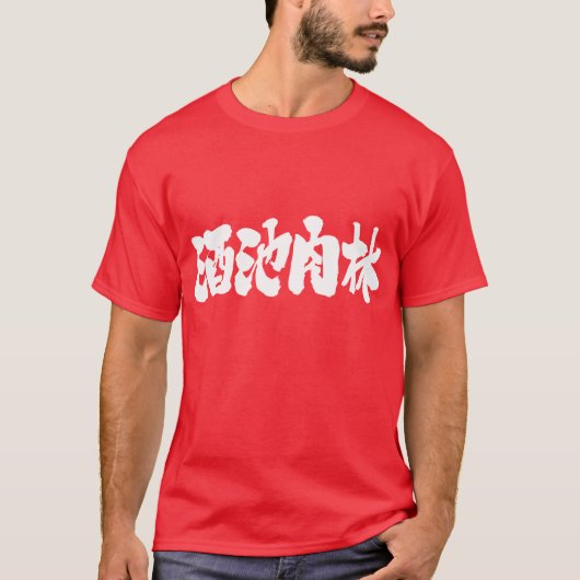 [Kanji] brute feast, debauch T-shirt (Voorkant)