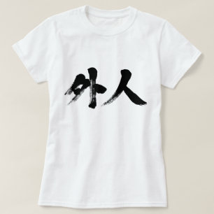 [Kanji] buitenlander T-shirt