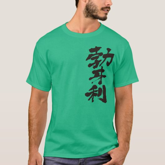 [Kanji] Bulgarije T-shirt (Voorkant)