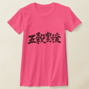 [Kanji] bumpergewassen en enorme oogst T-shirt
