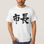 [Kanji] burgemeester T-shirt (Voorkant)