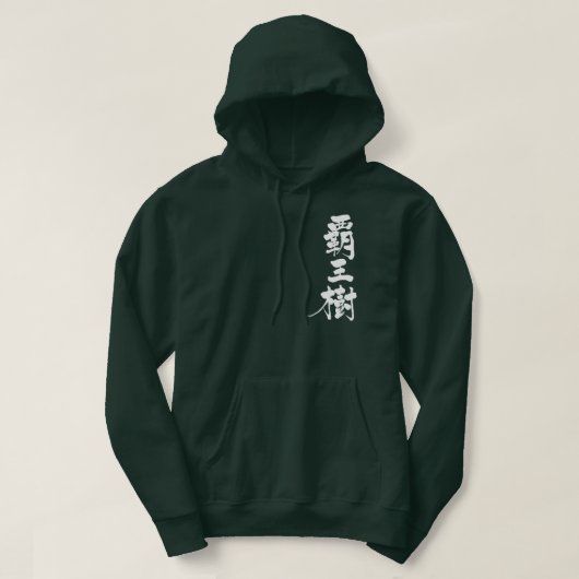 [Kanji] cactus Hoodie (Design voorkant)