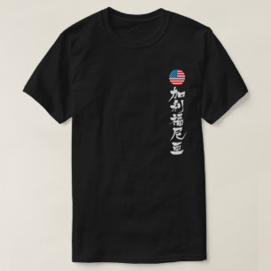 [Kanji] Californië (witte letters) T-shirt