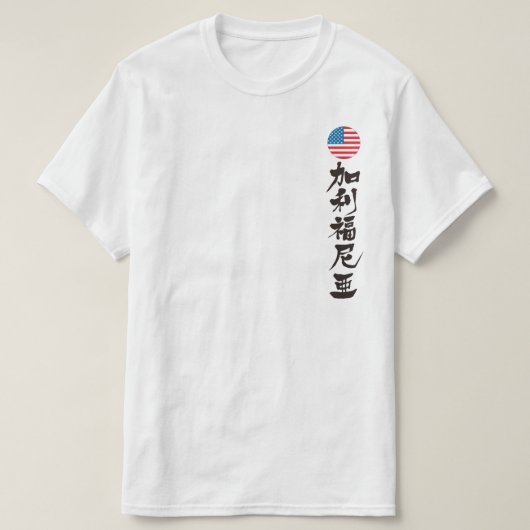 [Kanji] Californië (zwarte letters) T-shirt (Design voorkant)