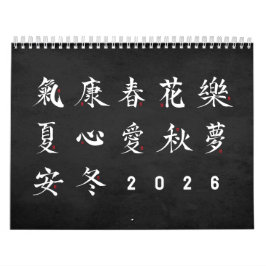 Kanji Calligraphy - Black Calendar Kalender