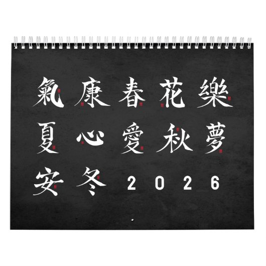 Kanji Calligraphy - Black Calendar Kalender (Hoes)