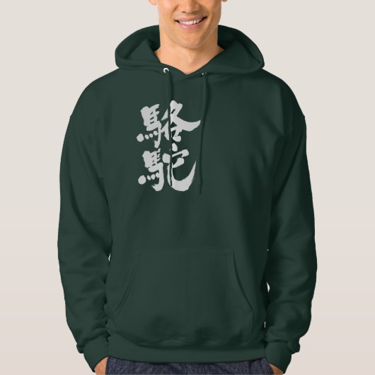 [Kanji] Camel Hoodie (Voorkant)