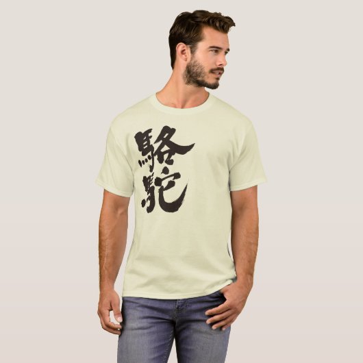 [Kanji] Camel T-shirt (Voorkant volledig)