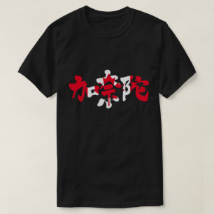 [Kanji] Canada met vlaggenkleur T-shirt