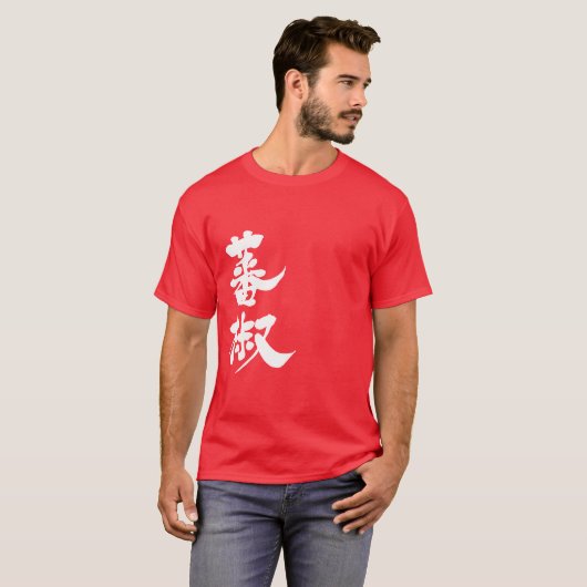 [Kanji] capsicum T-shirt (Voorkant volledig)