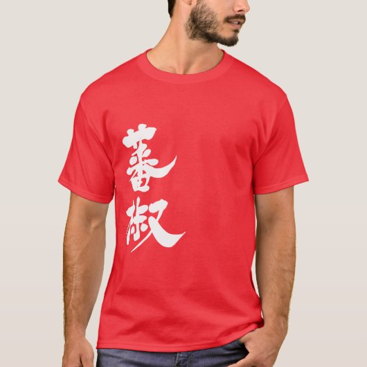 [Kanji] capsicum T-shirt (Voorkant)
