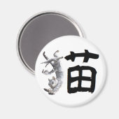 Kanji Cat Magneet (Voorkant / Achterkant)