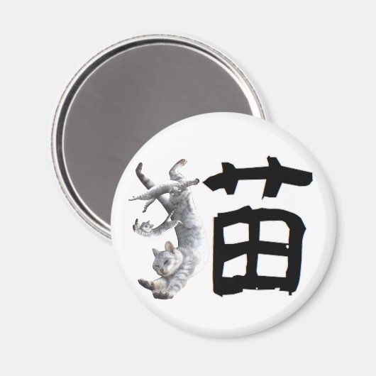 Kanji Cat Magneet (Voorkant / Achterkant)