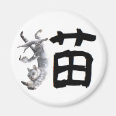 Kanji Cat Magneet (Voorkant)