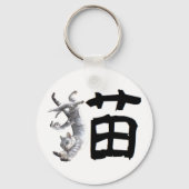 Kanji Cat Sleutelhanger (Voorkant)