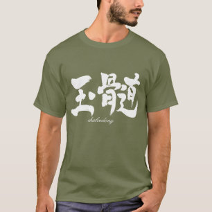 [Kanji] chalcedony T-shirt