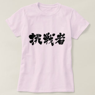 [Kanji] Challenger T-shirt