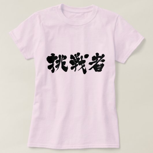 [Kanji] Challenger T-shirt (Design voorkant)