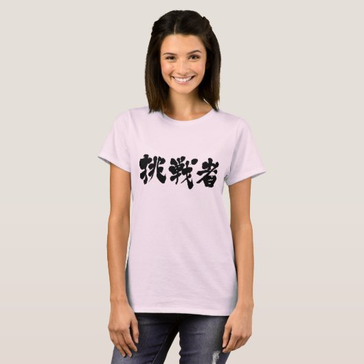 [Kanji] Challenger T-shirt (Voorkant volledig)