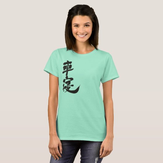 [Kanji] CHANEL T-shirt (Voorkant volledig)