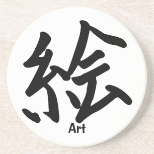 Kanji Character for Art Zandsteen Onderzetter